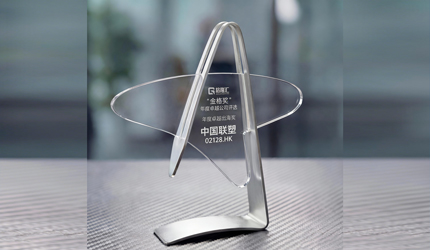 联塑出海成果获肯定，荣膺“年度卓越出海奖”