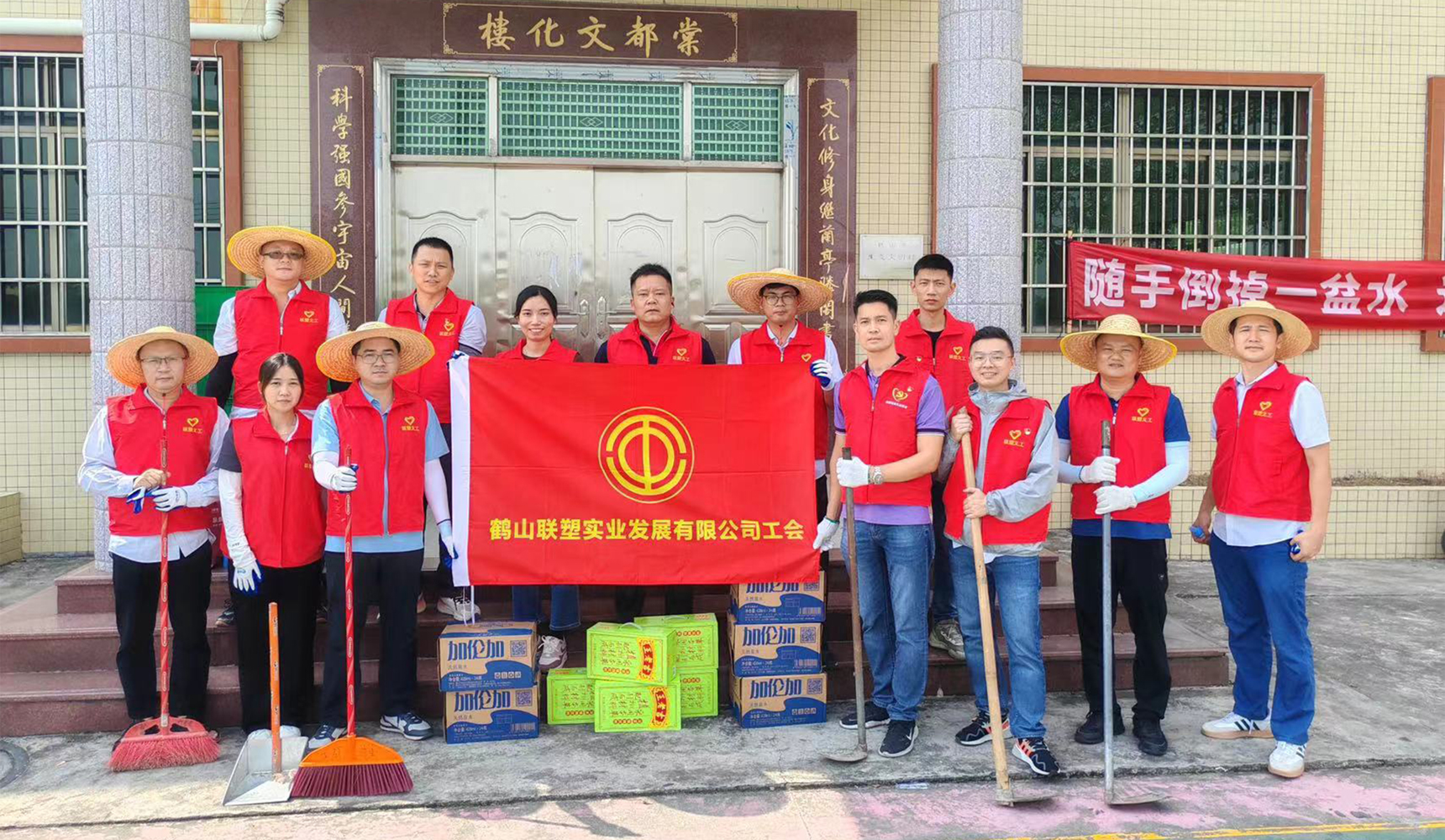 中国联塑义工队开展社区常态化帮扶与志愿服务