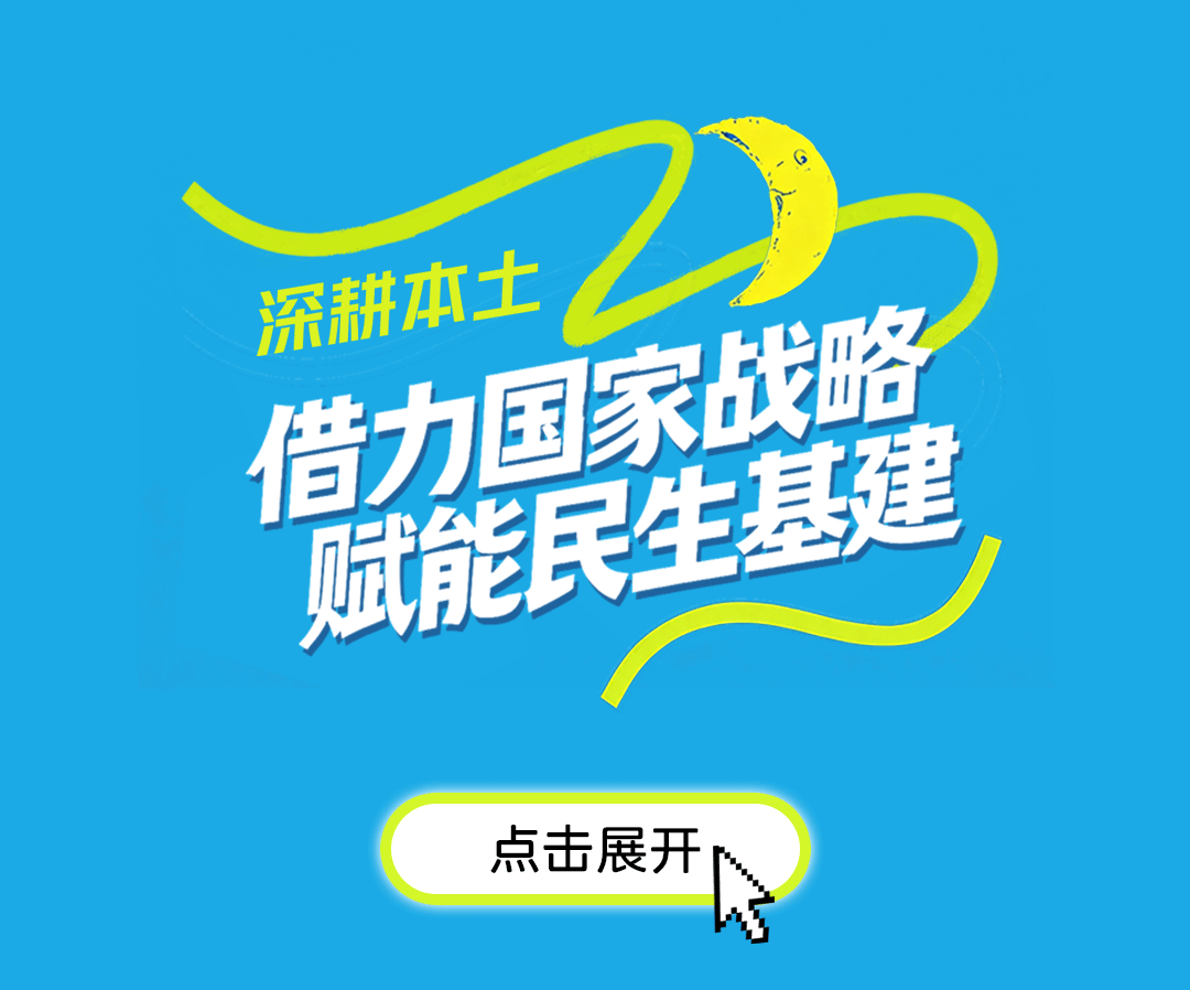 联塑40周年 | 把根扎进大地,把路铺向世界