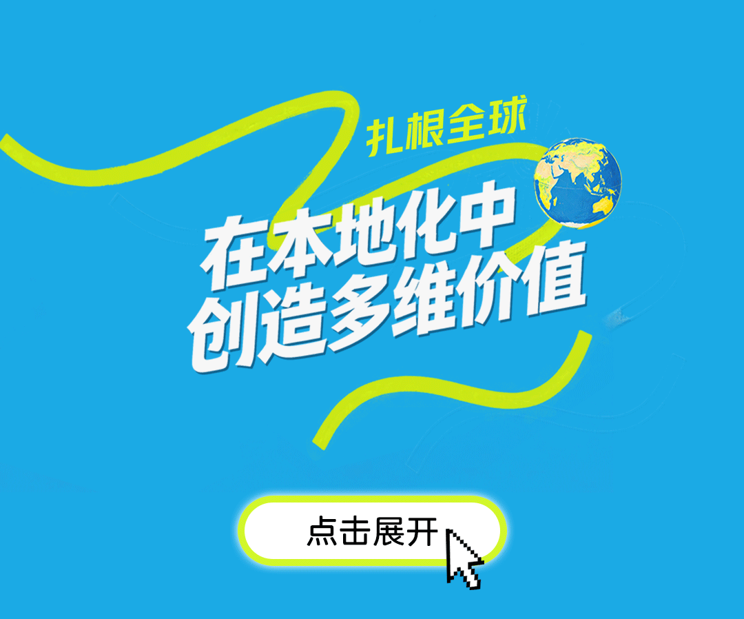联塑40周年 | 把根扎进大地,把路铺向世界