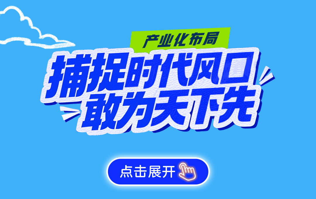 联塑40周年 | 我们走过的每一步