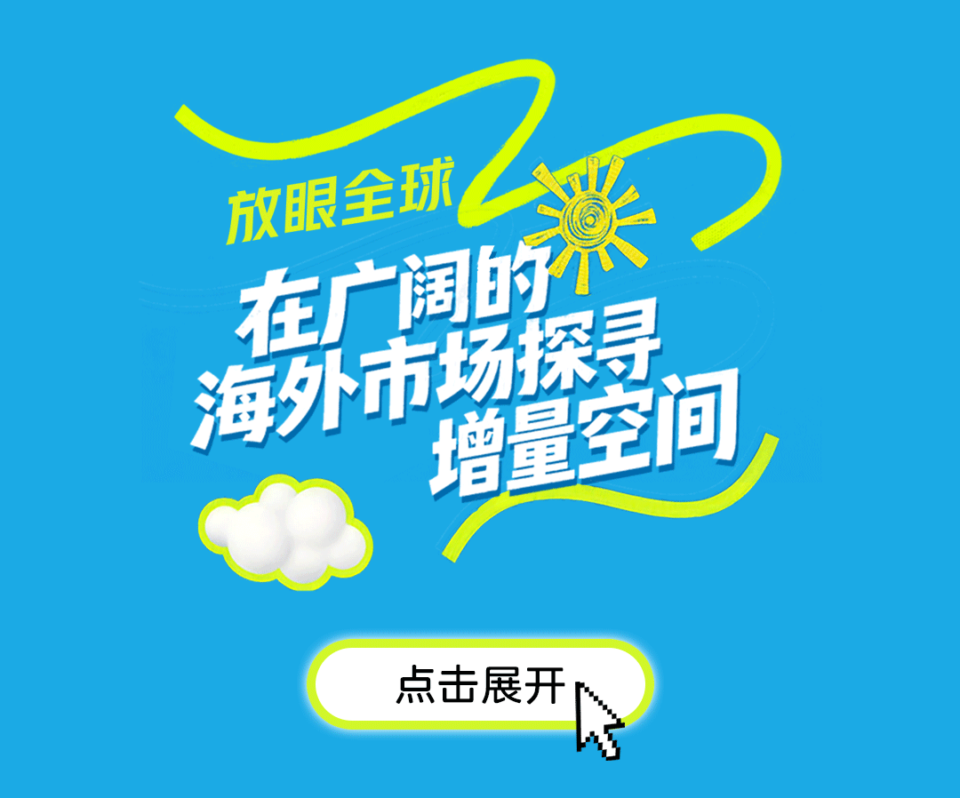 联塑40周年 | 把根扎进大地,把路铺向世界